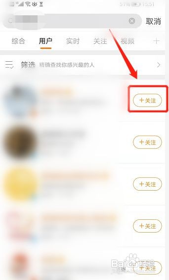 如何在微博上找到自己想找的人