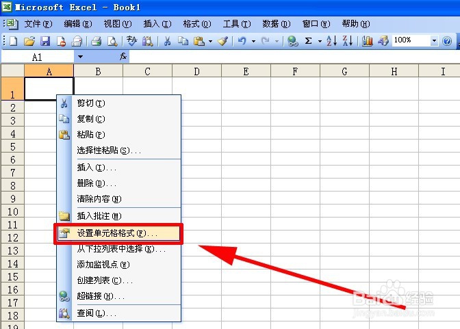 在Excel表格中输入0开头的数据的方法（2种）