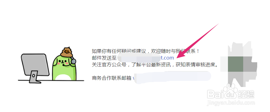微信平台发表的表情包不显示赞赏功能的解决办法