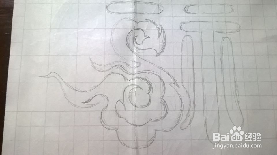 自制福字墙贴