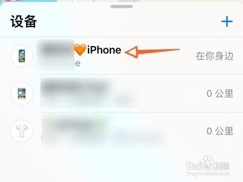 苹果丢了在哪追踪位置