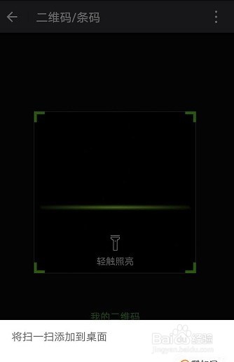 手机摄像头坏了,微信如何识别二维码