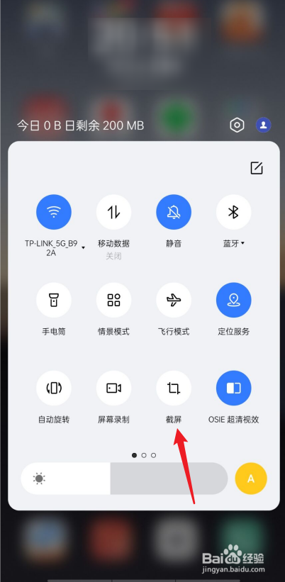 iqoo8怎么截屏