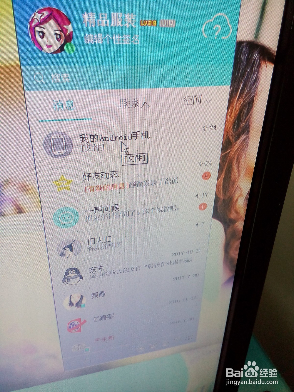 手机中绘声绘影软件上的视频怎么传到电脑上