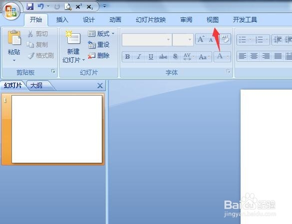 #我来了#ppt主题名称怎么改