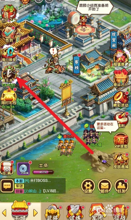 胡莱三国祝融列传攻略