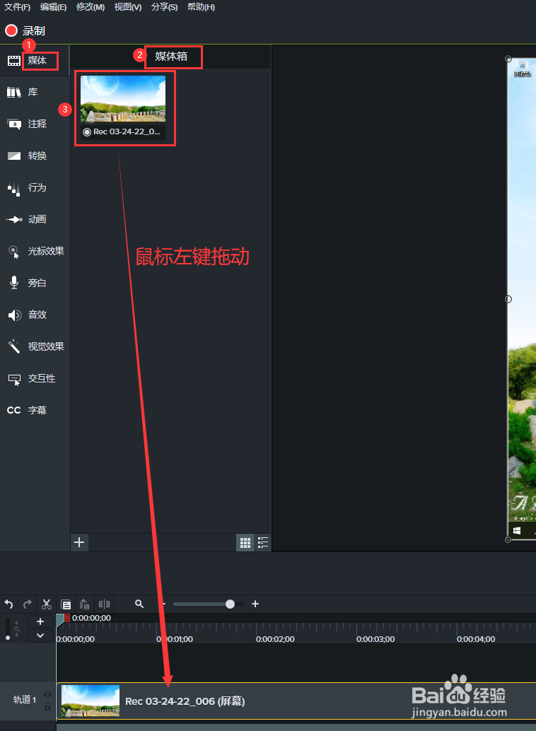 <b>截取Techsmith Camtasia 2019 视频中的图片</b>