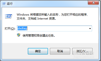 win7怎么看电脑型号