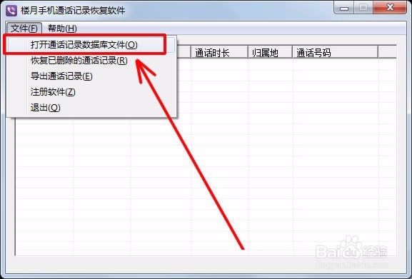 苹果4的通话记录不见了怎么办