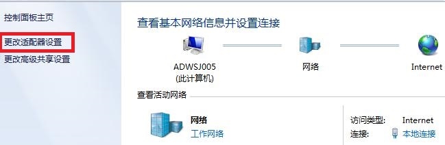 计算机基础知识：[11]win7如何修改网卡MAC地址