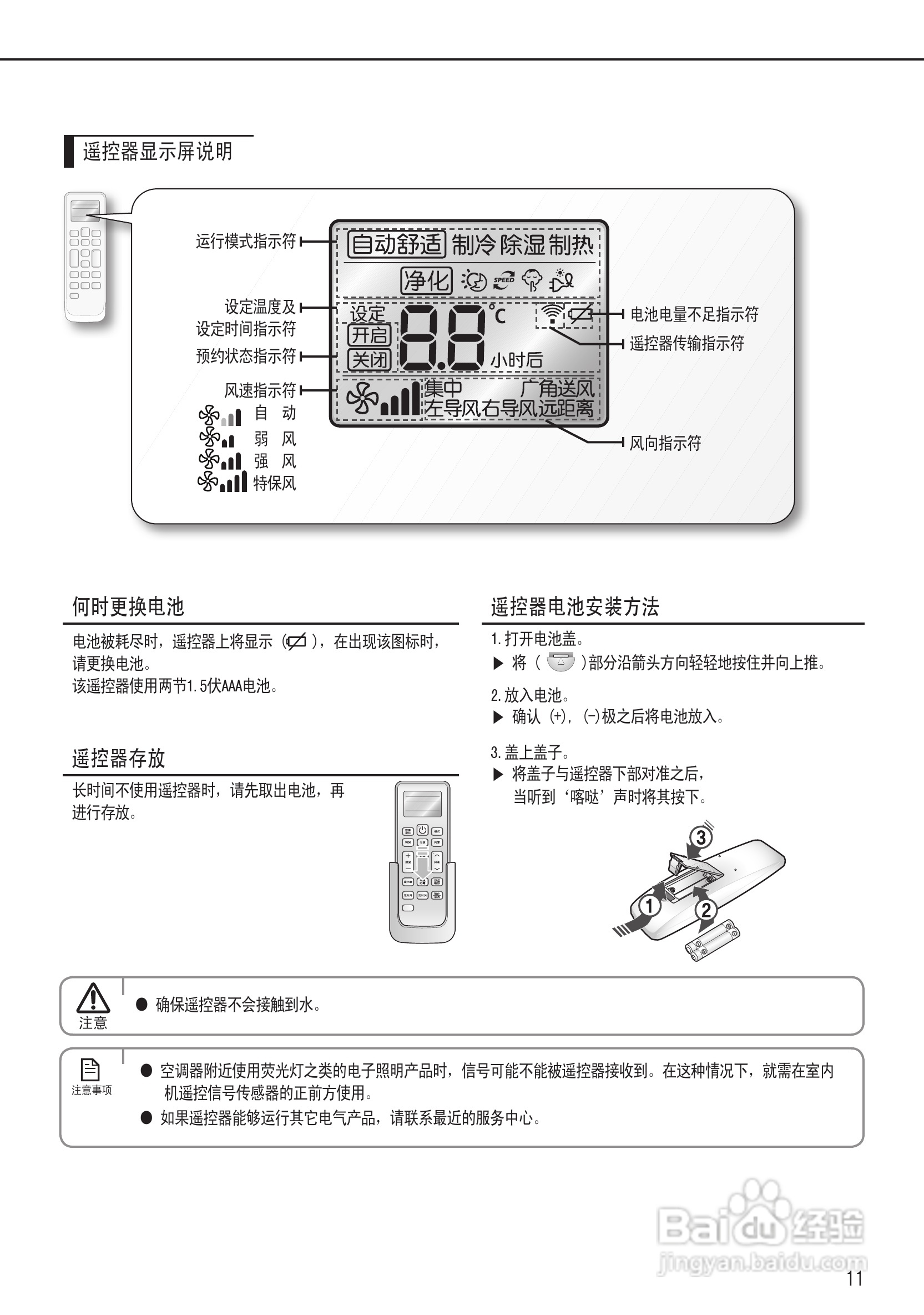 三星kfr-72lw/bpvb空调器使用安装说明书:[2]