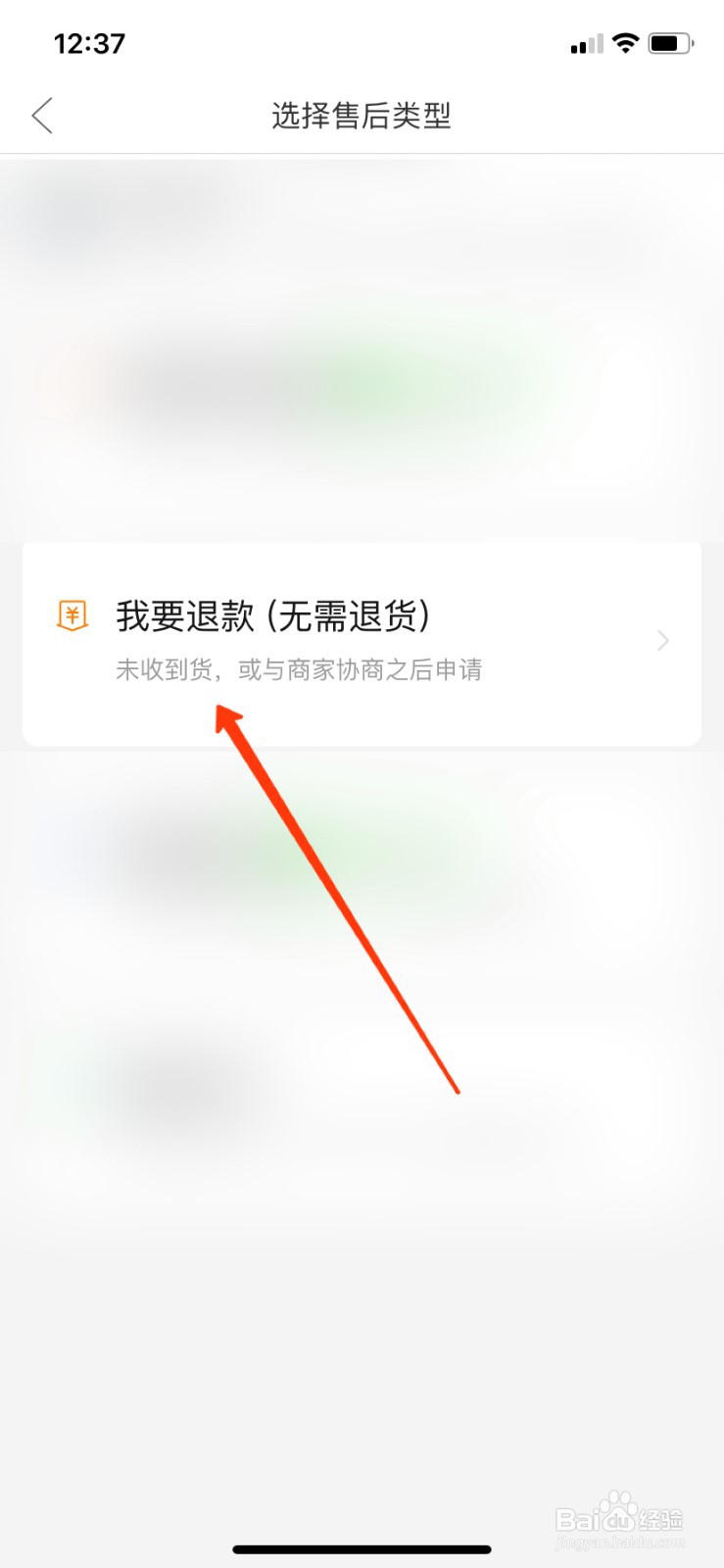 拼多多如何退款