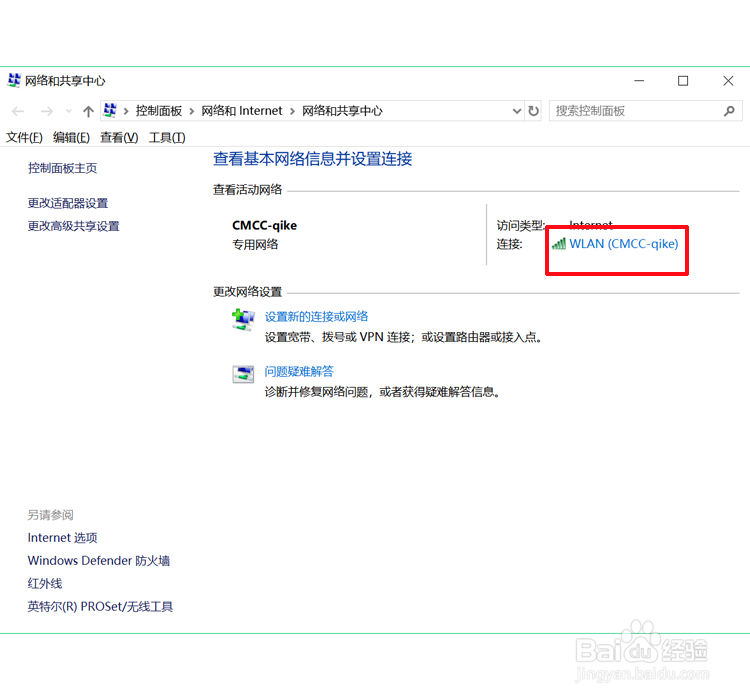 怎么查看wifi密码