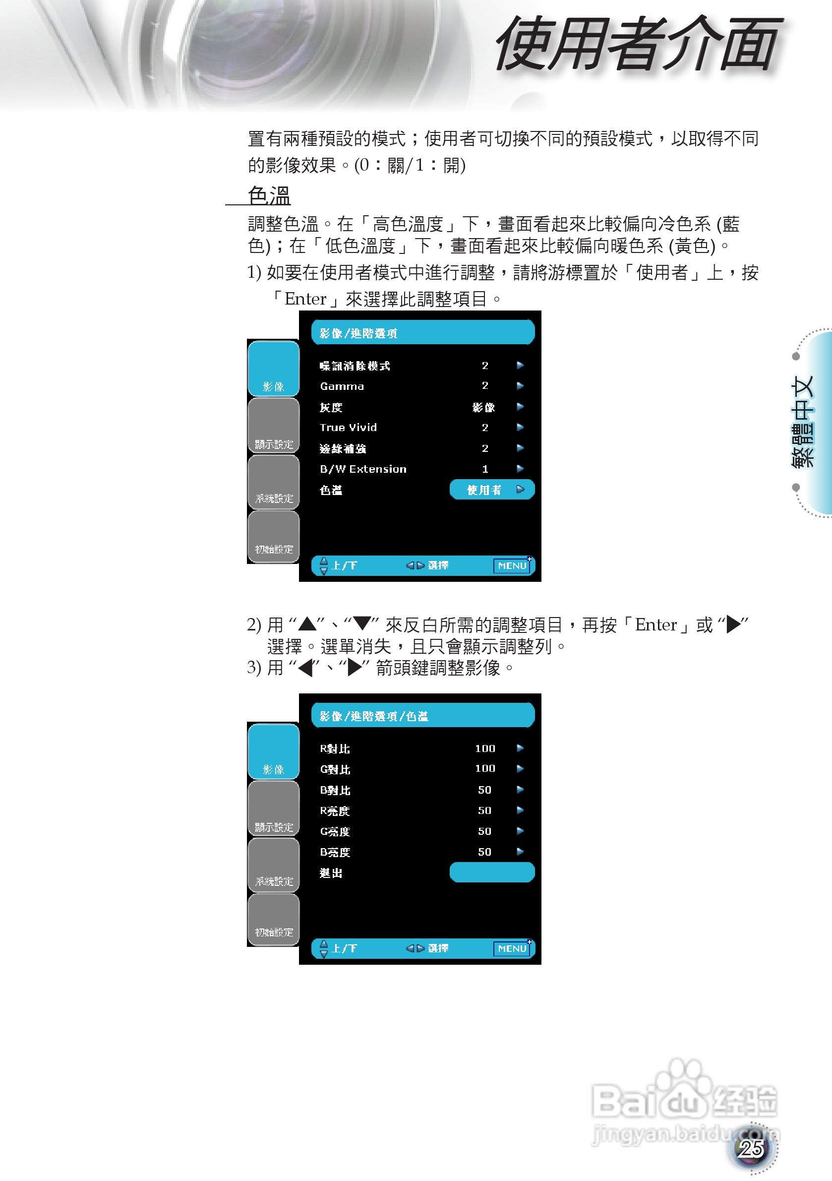 Optoma奥图码HD803-LV投影机使用说明书:[3]