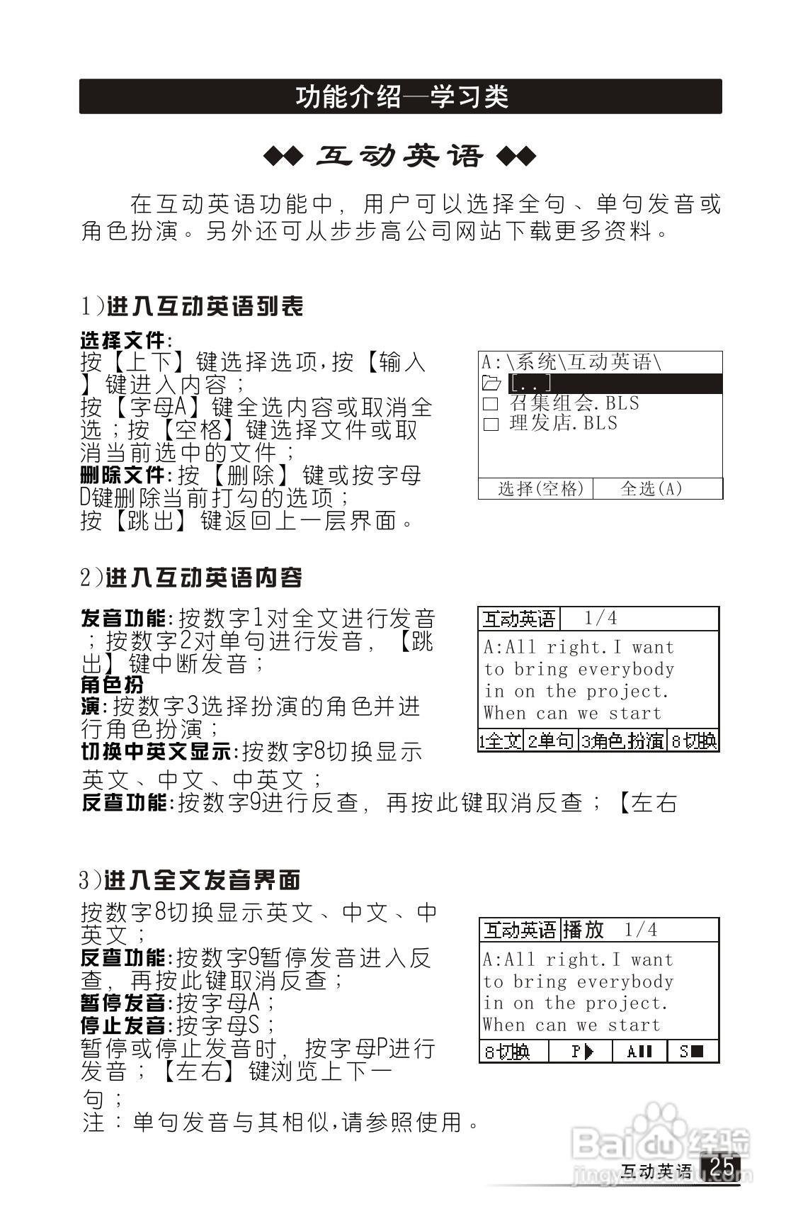词典王A2V1.3使用说明书:[3]