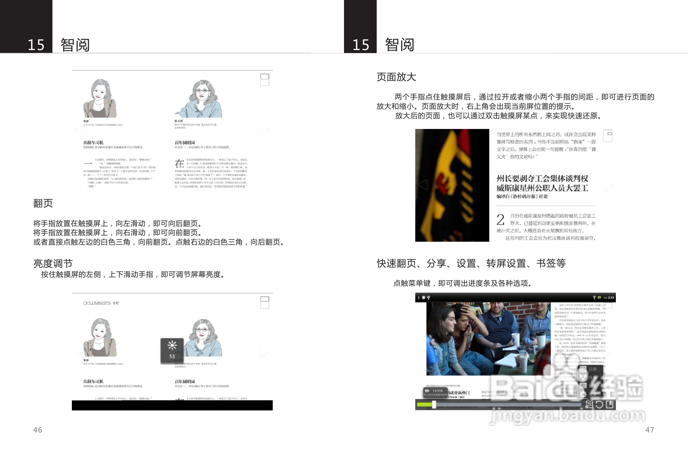 SmartQ智器 G7掌上无线说明书:[3]