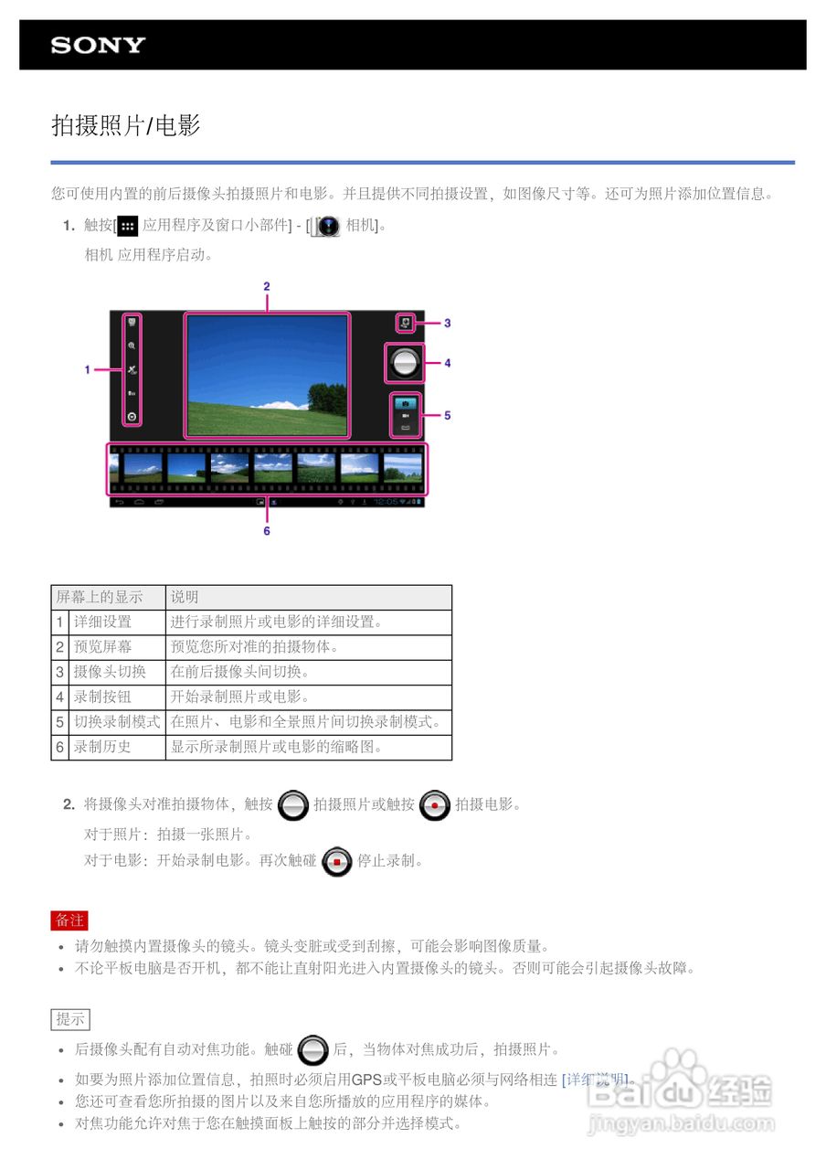 SONY索尼 SGPT132CN掌上无线说明书:[9]