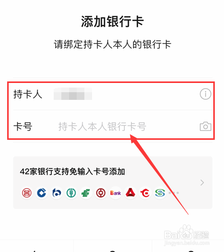 微信钱包怎么绑定银行卡