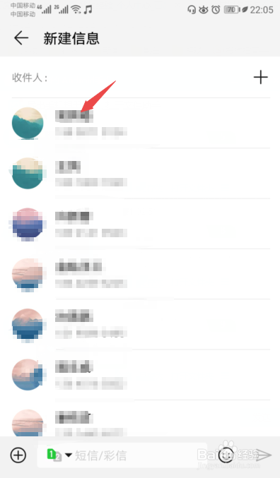 新买的华为手机如何使用