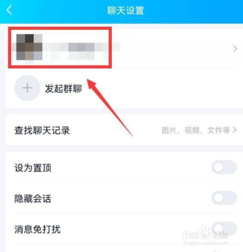 手机QQapp怎么拉黑好友