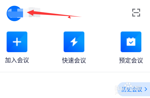 腾讯会议视频降噪怎么开启