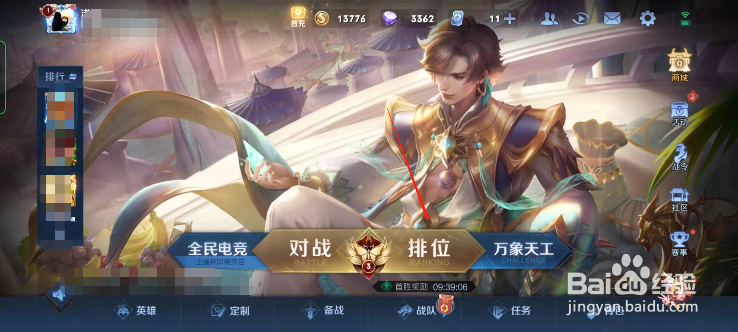 王者荣耀风流倜傥怎么获得