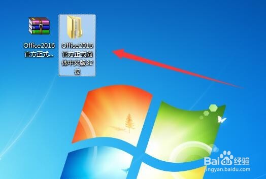 Office2016安装包下载,官方正版组件,永久使用