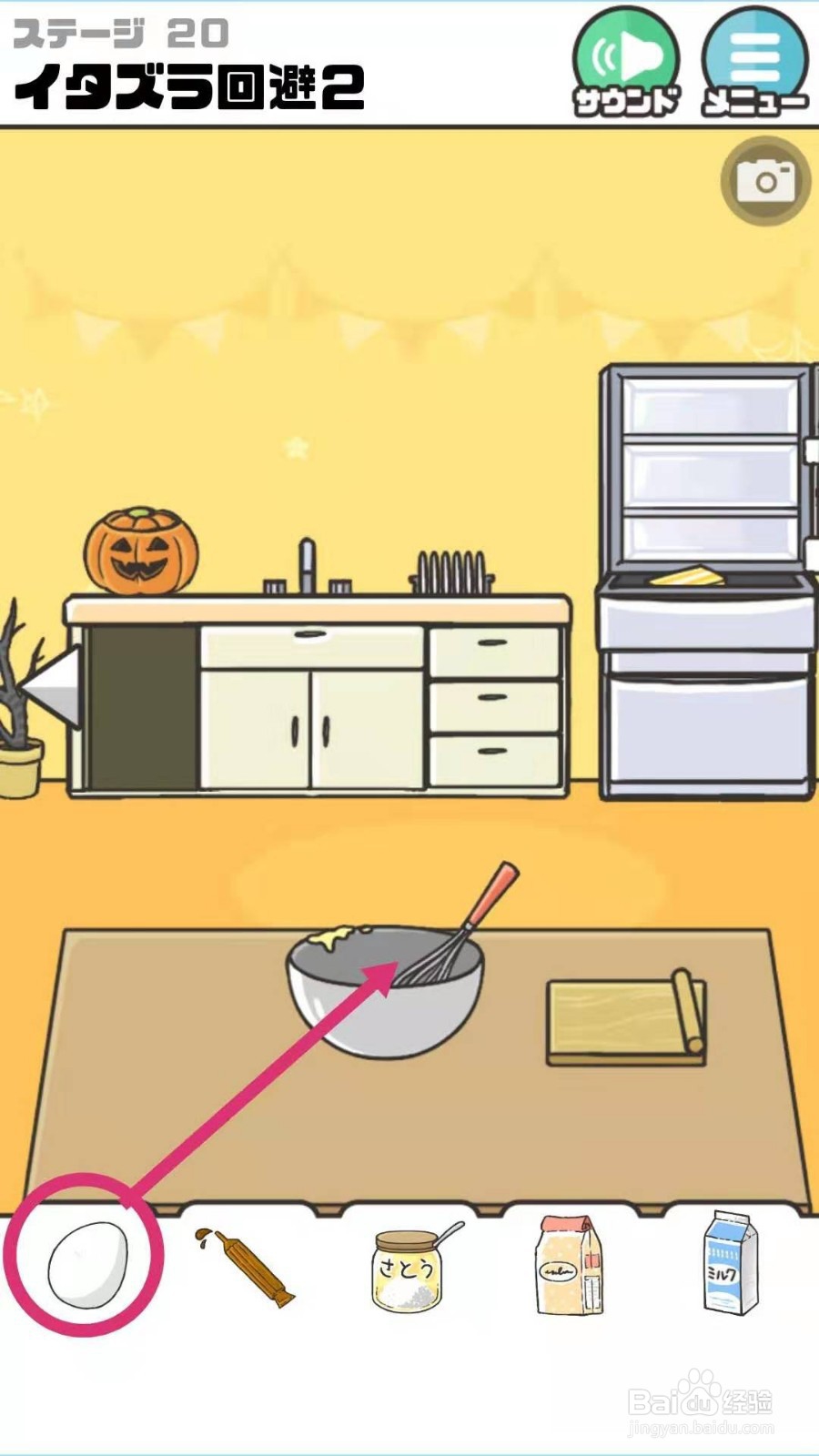 神回避游戏第20关攻略