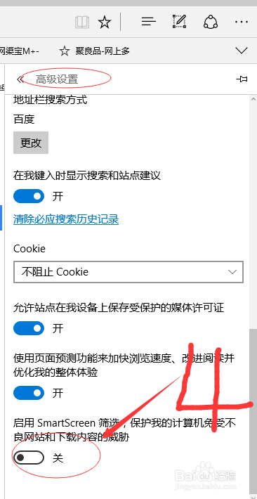 win10浏览器edge，SmartScreen筛选器阻止下载