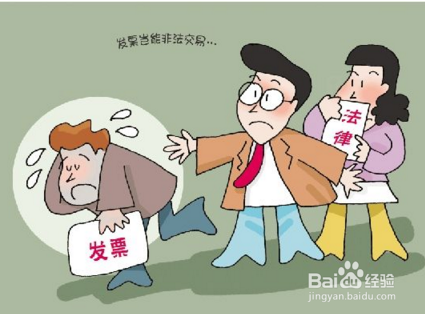 怎么给部队开发票