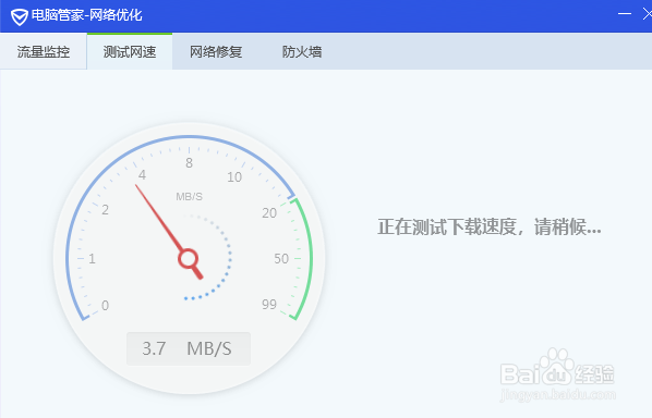 win10电脑怎么进行网速测试