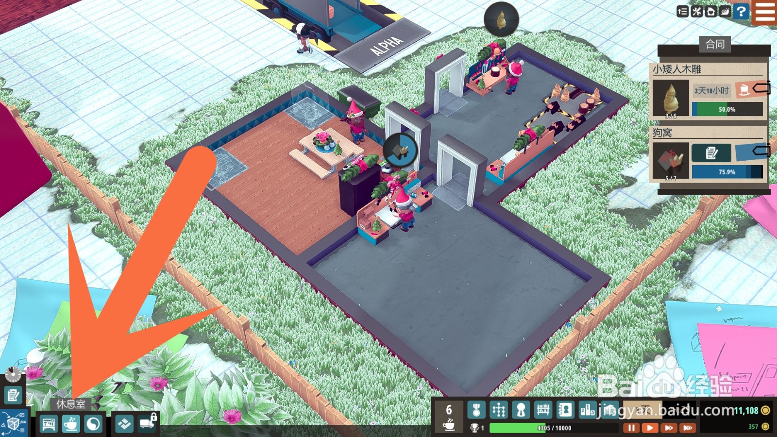 小小大作坊如何安装游戏主机