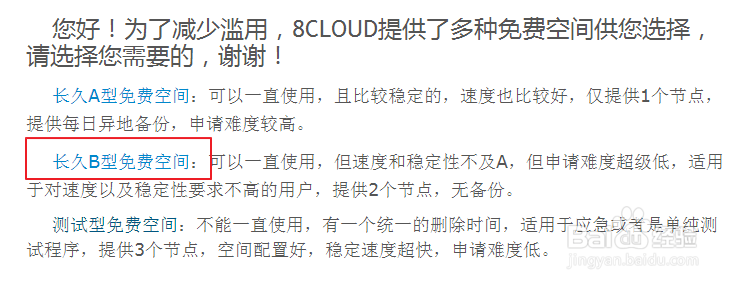 如何获得一个免费网站？