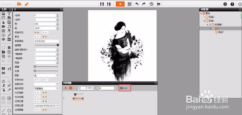 如何制作带有翻页效果的免费手机H5页面