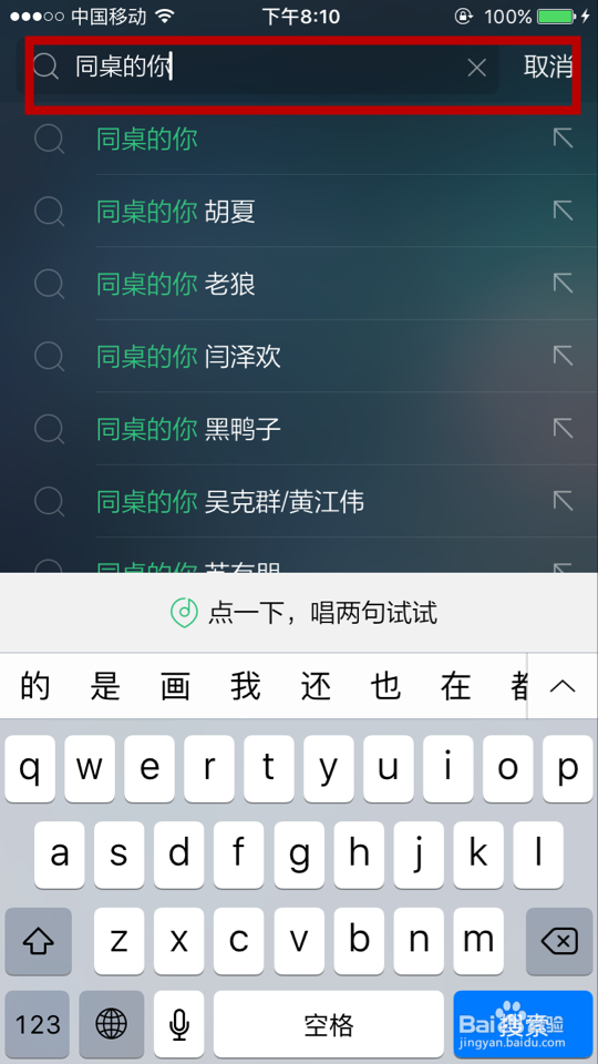 苹果手机怎么用QQ音乐添加歌曲