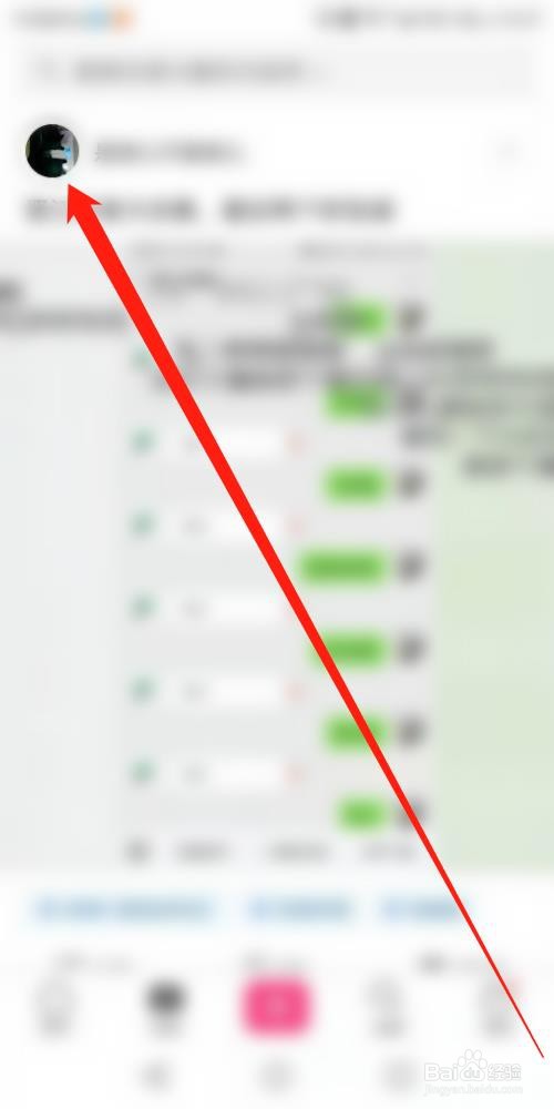 半次元APP怎么分享QQ好友