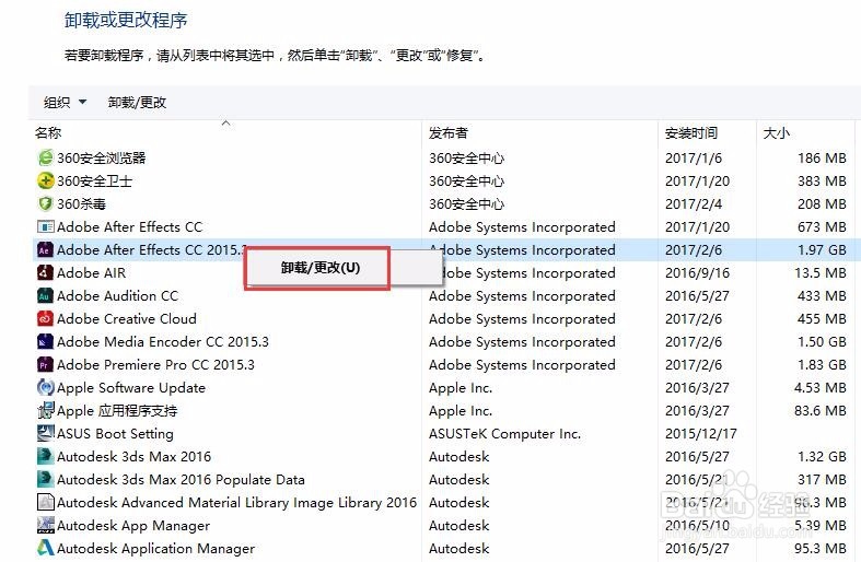 怎么卸载Adobe软件?最新版本Adobe软件卸载方法