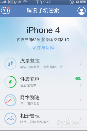 如何保养iphone手机电池