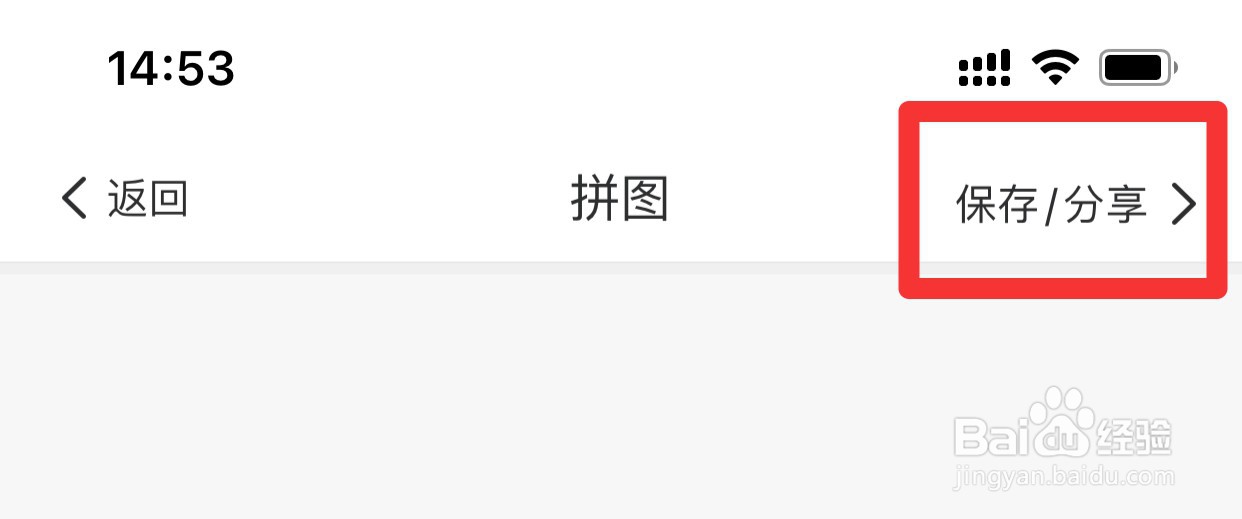 苹果手机怎么把四张照片放在一起