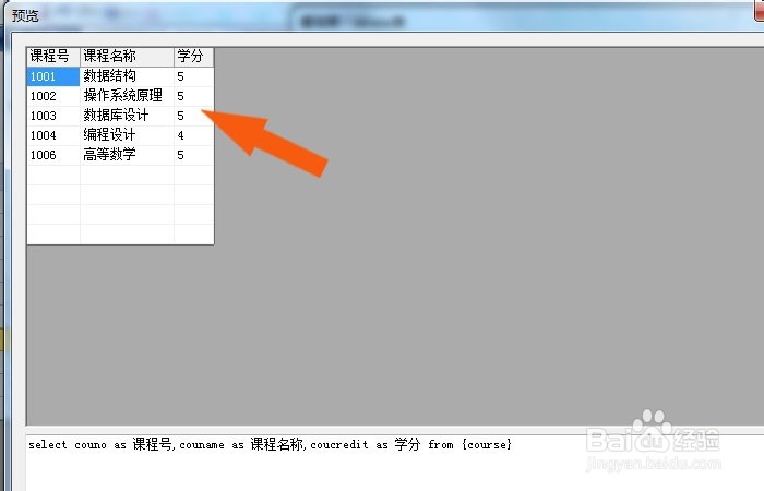 Foxtable表中如何使as语句