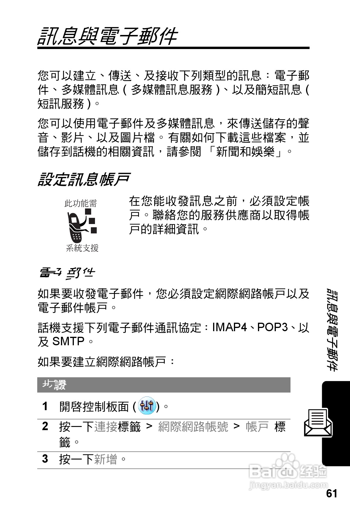 摩托罗拉A925手机使用说明书:[7]