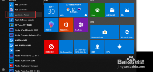 win10如何安装quick time