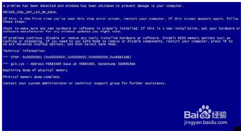 Win10重启黑屏/蓝屏的解决方法