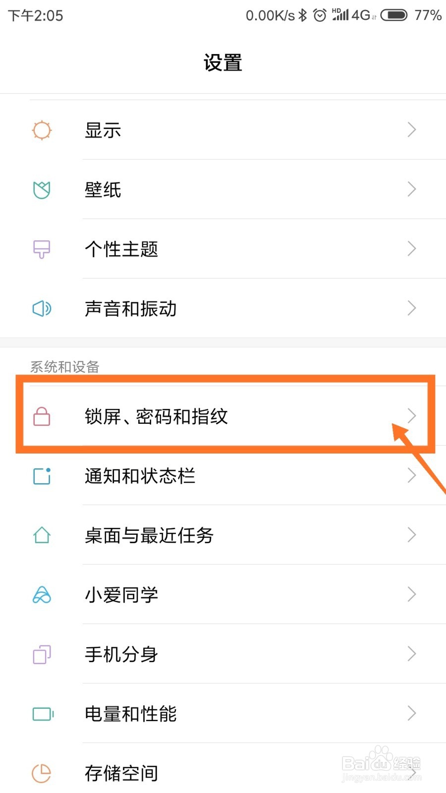 小米mix2如何面部解锁