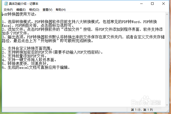 文字转语音播放软件有些？处理文字转语音方法