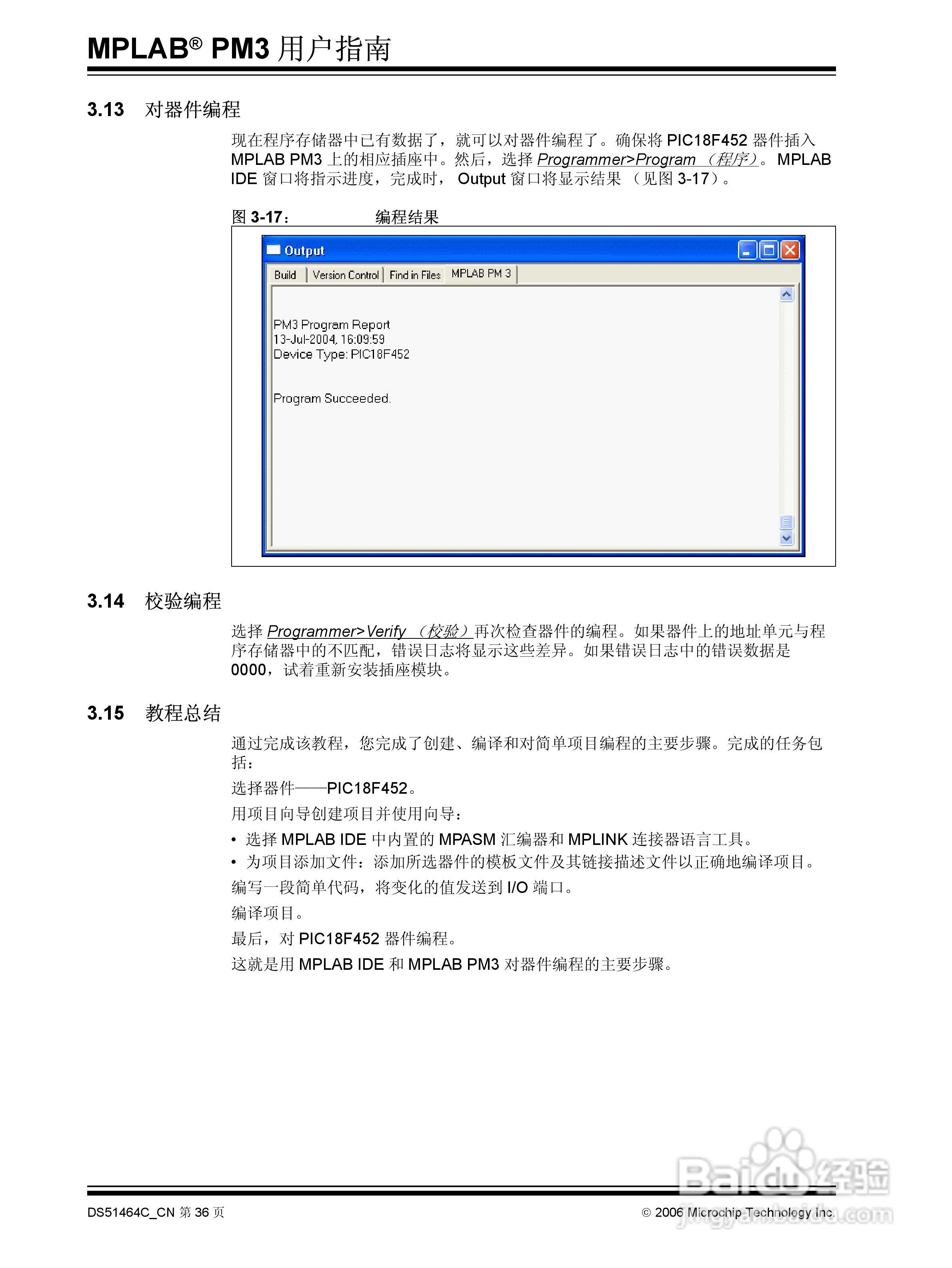 MICROCHIP MPLAB PM3脱机批量编程器说明书:[5]