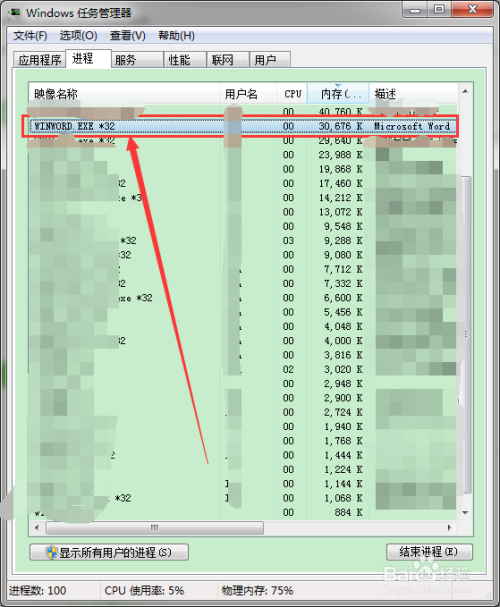 如何通过任务管理器强制关闭应用程序？