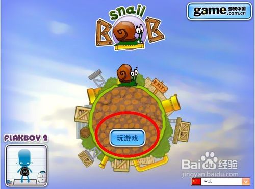 蜗牛寻新房子怎么玩