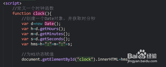 JS实现动态时钟