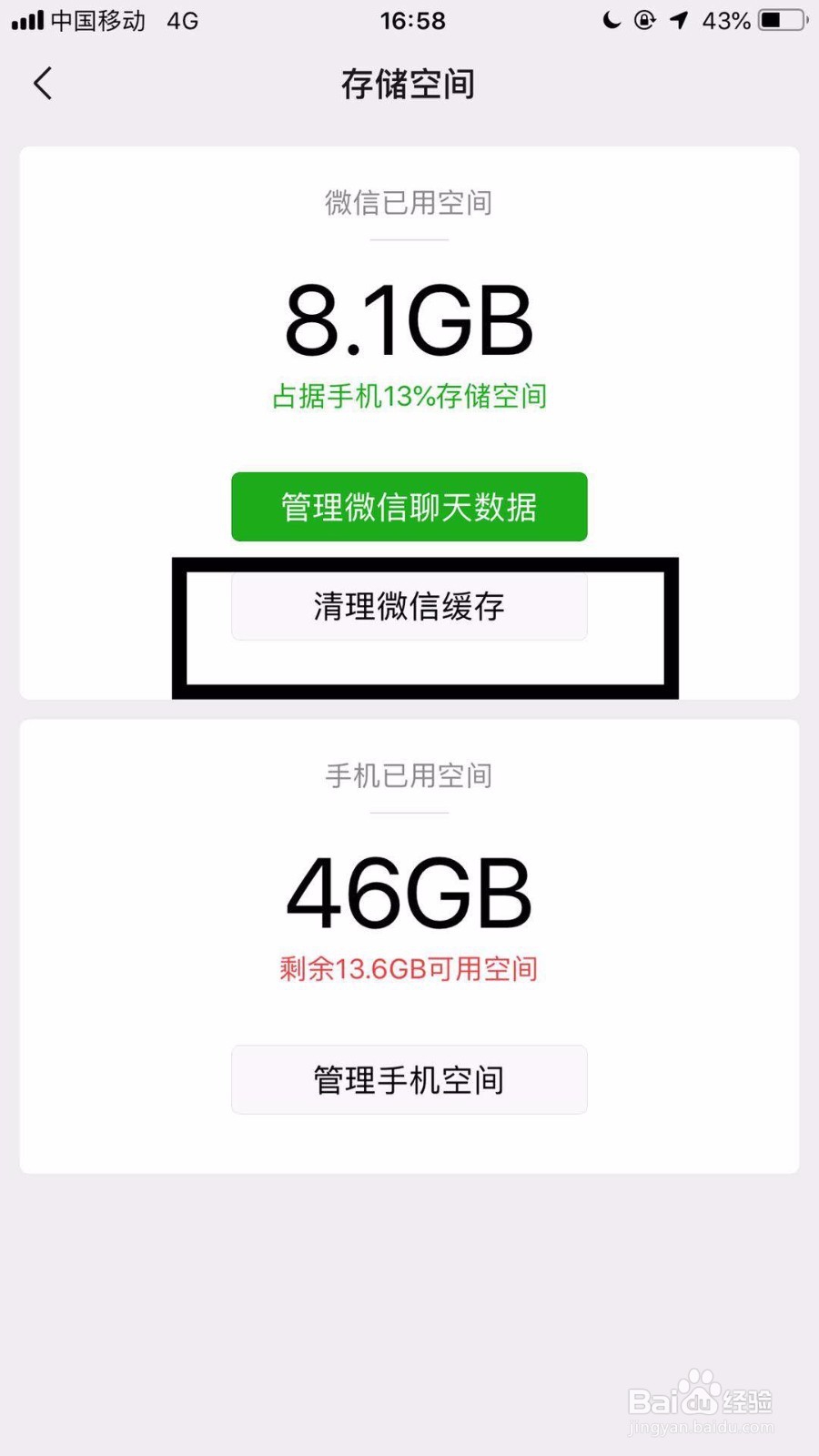 如何解决iPhone内存不足的问题